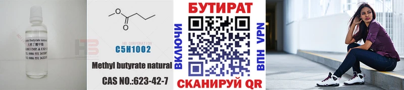 дарнет шоп  Лукоянов  нарко площадка как зайти  БУТИРАТ Butirat 