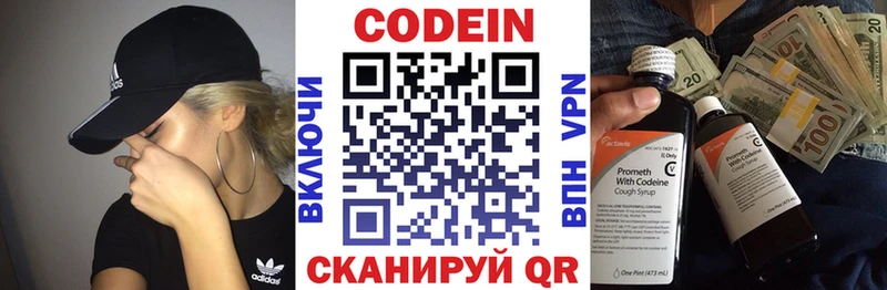 Кодеиновый сироп Lean Purple Drank  наркошоп  Лукоянов 