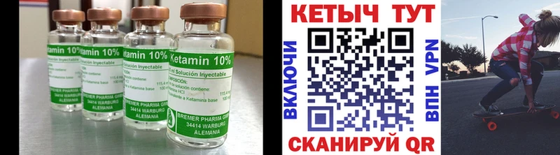 КЕТАМИН VHQ Лукоянов